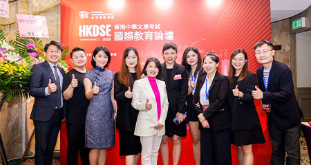 香港中學文憑HKDSE國際教育論壇